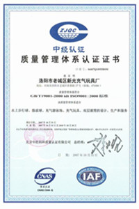 龙湖荣誉证书